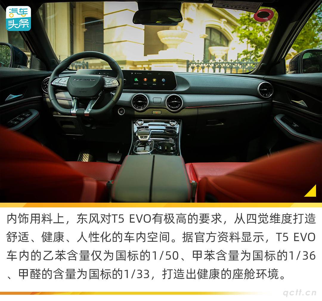 东风风行t5evo网红测试,东风风行evot5汽车颜值的巅峰