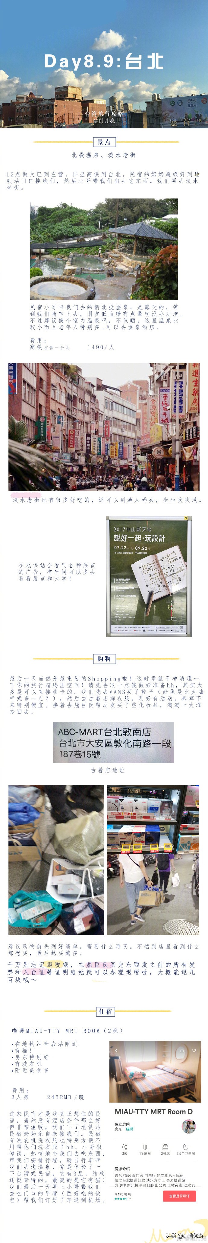 台湾旅游攻略八日游,台湾垦丁旅行攻略