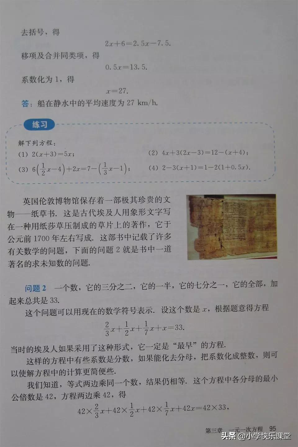 2020人教版7年级数学电子教材,2012人教版七年级数学电子课本