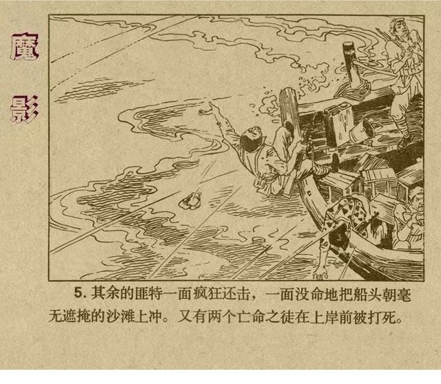 反特连环画解说,悬疑反特连环画