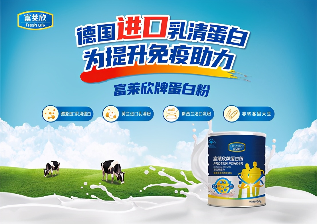 为什么越来越多的减肥人士选择富莱欣蛋*粉白**?