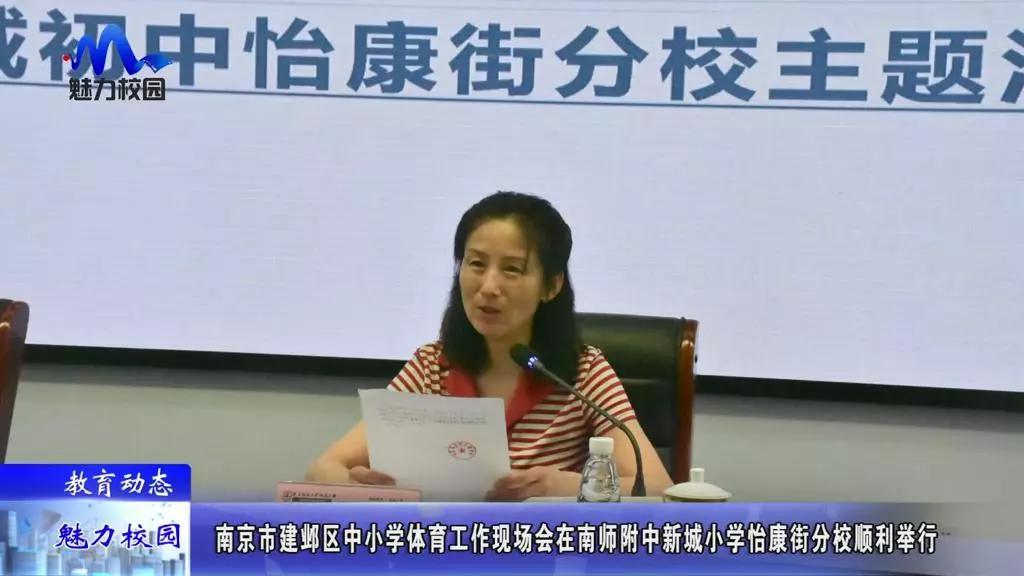 南京建邺新城怡康街分校,南师附中新城区怡康街分校运动会