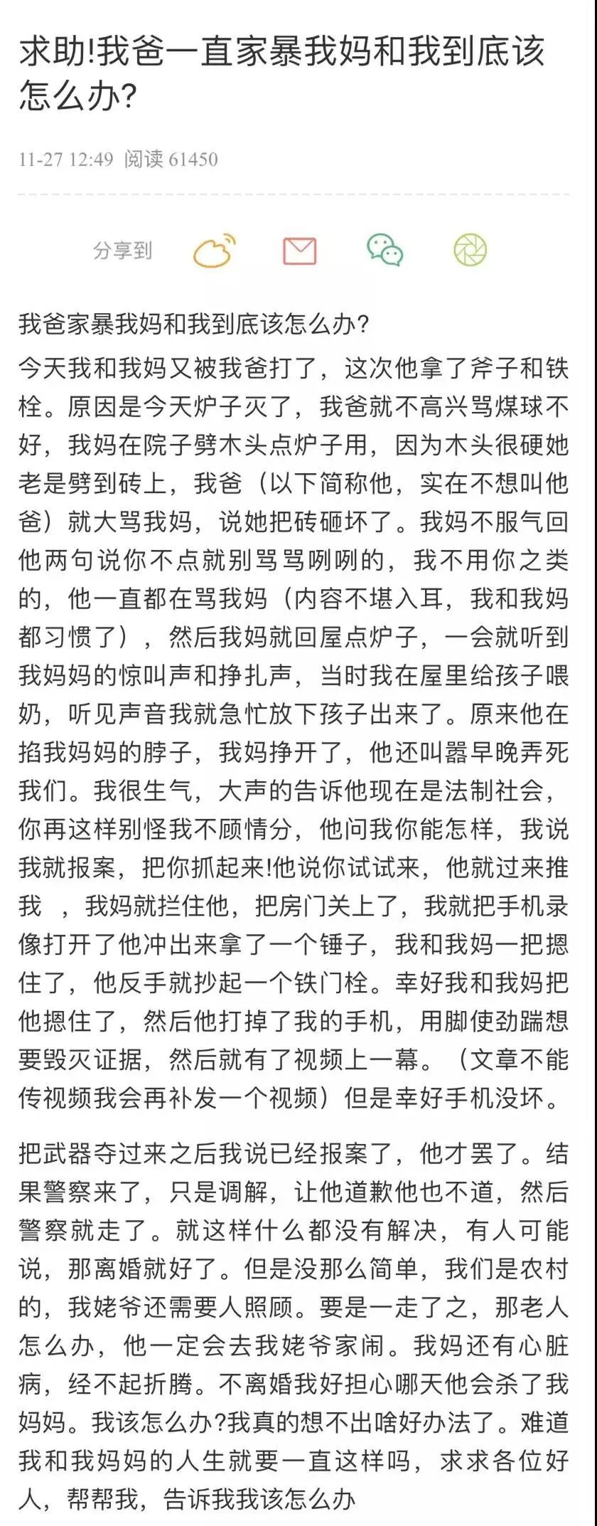 因家暴河北女子锤杀丈夫,河北遭家暴女子被往死里打