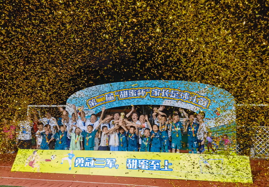 夏日炎炎有你超“甜”花小第二届“甜蜜杯”家长足球赛圆满结束