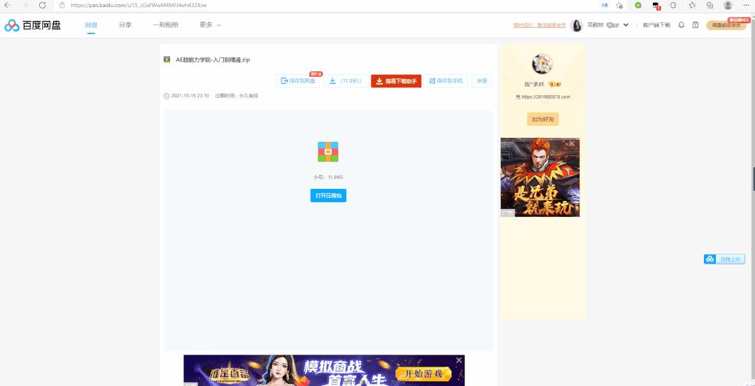 百度网盘不限速2021下载,百度网盘最新不限速办法