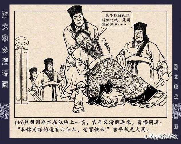 三国演义连环画全集武松打虎,三国演义连环画第十一集白门楼