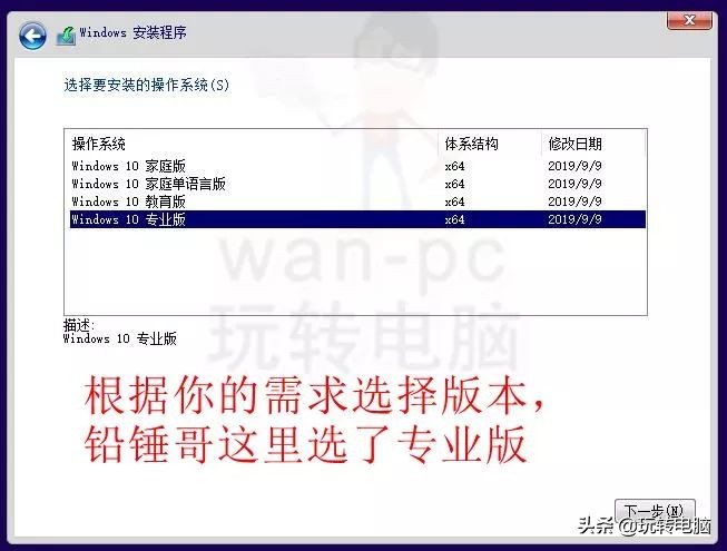 微软官方工具安装win7,微软工具安装win10系统