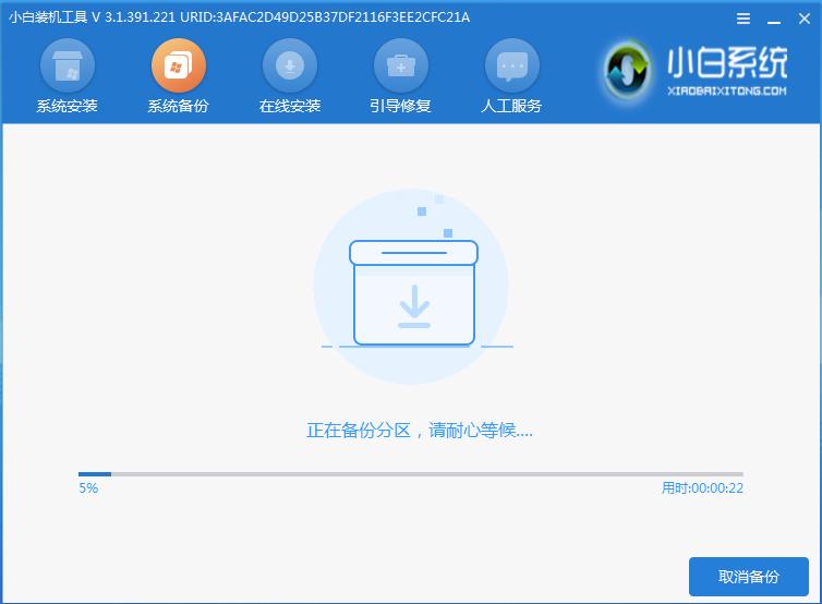 win10系统备份和还原,系统的备份和还原