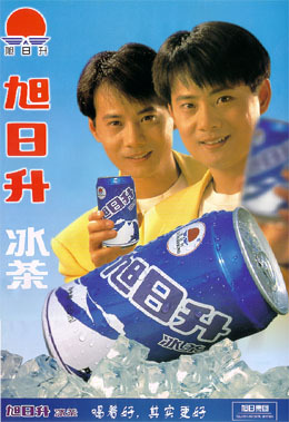 曾经的旭日升,曾经的旭日升总部在哪里