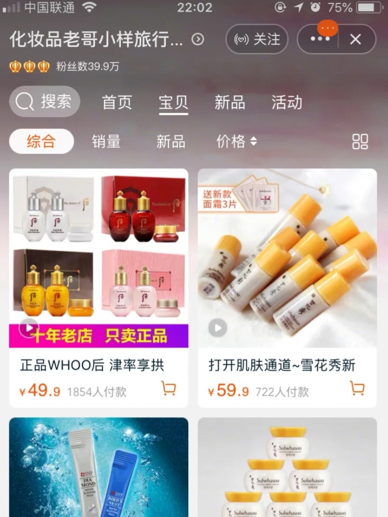 平价好物种草国货小样,实用平价好物种草