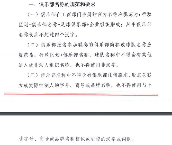 中超新闻河南建业,中超河南建业最新消息