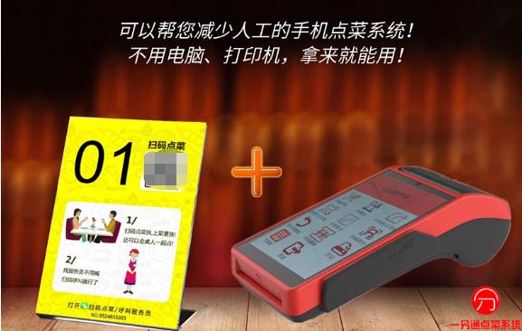 贵阳点餐收银系统哪家好,自助点餐系统介绍