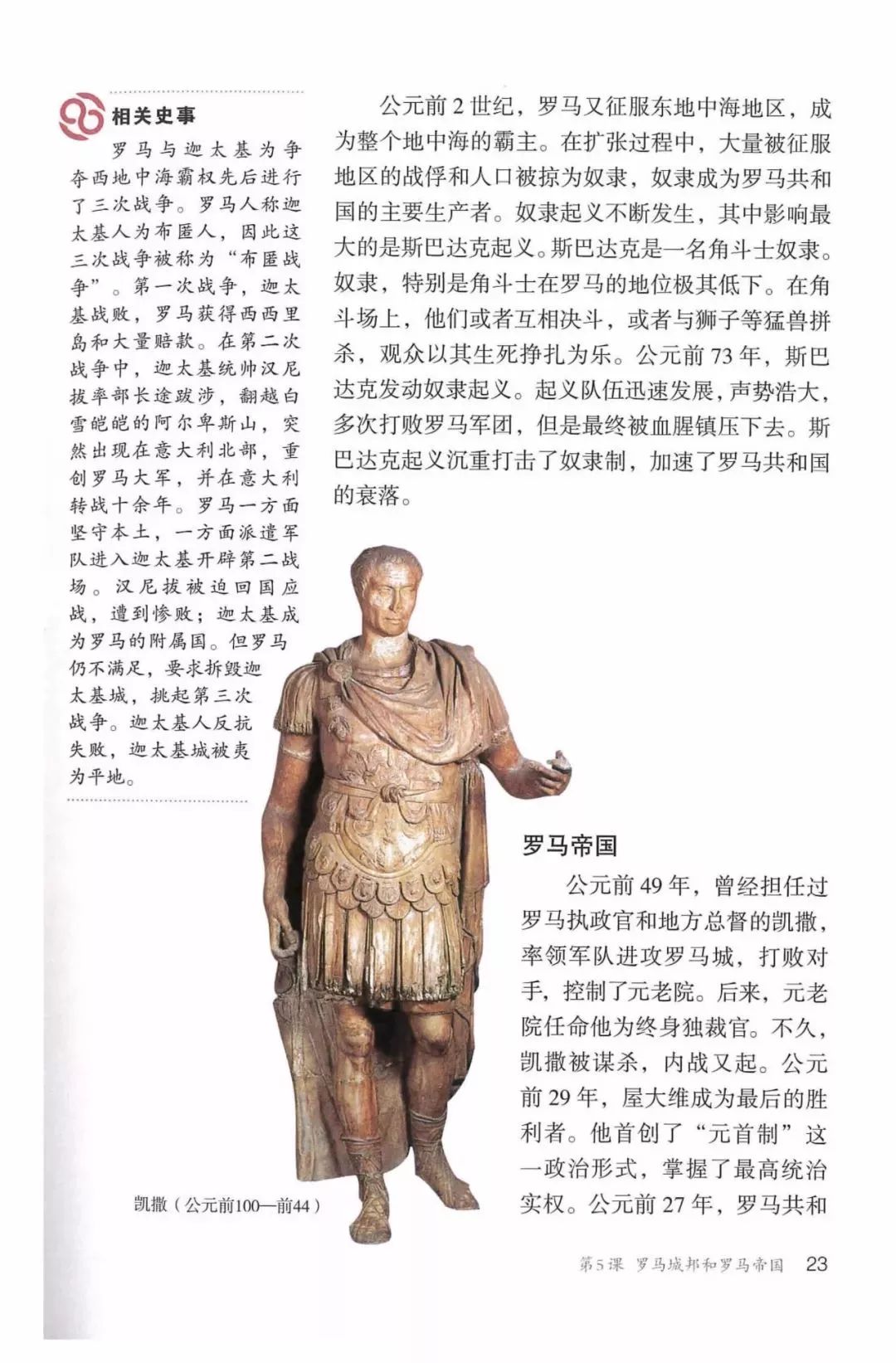 部编教材九年级历史下册电子课本,历史课本九年级第二单元pdf