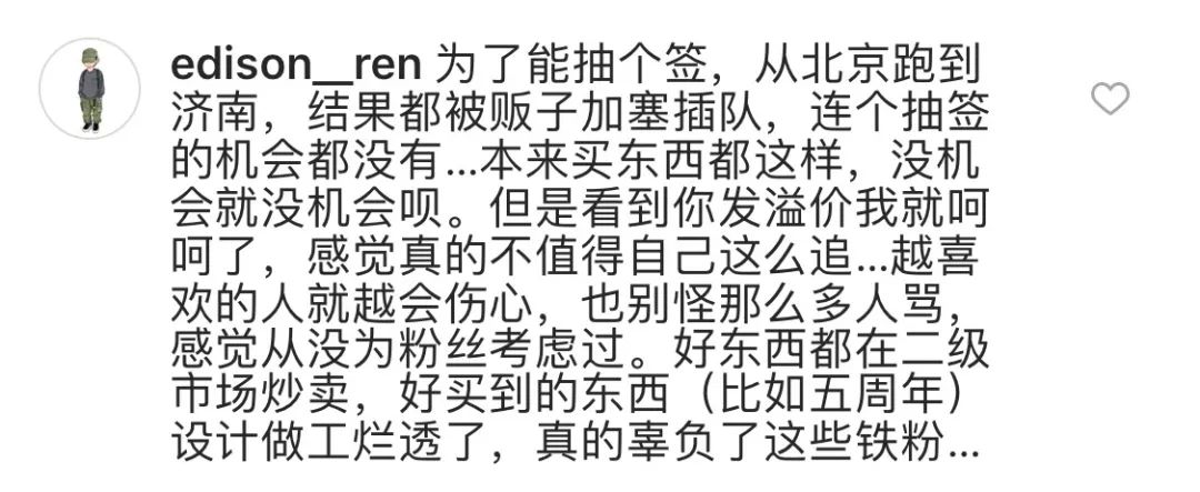 余文乐晒二级市场,余文乐卖衣服