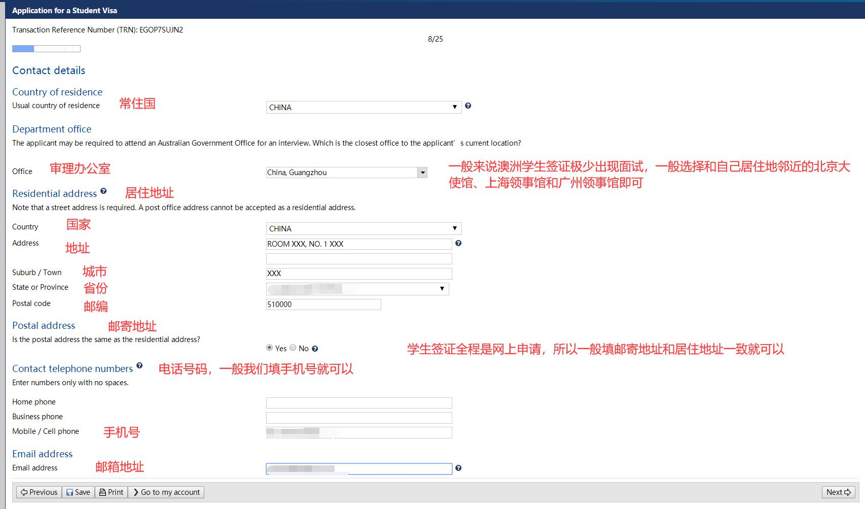 澳洲留学生签证面签流程,澳洲大龄留学签证全攻略