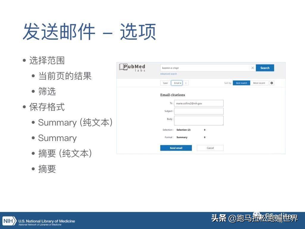 pubmed汉化版新手入门教程,新版pubmed怎么导出文献