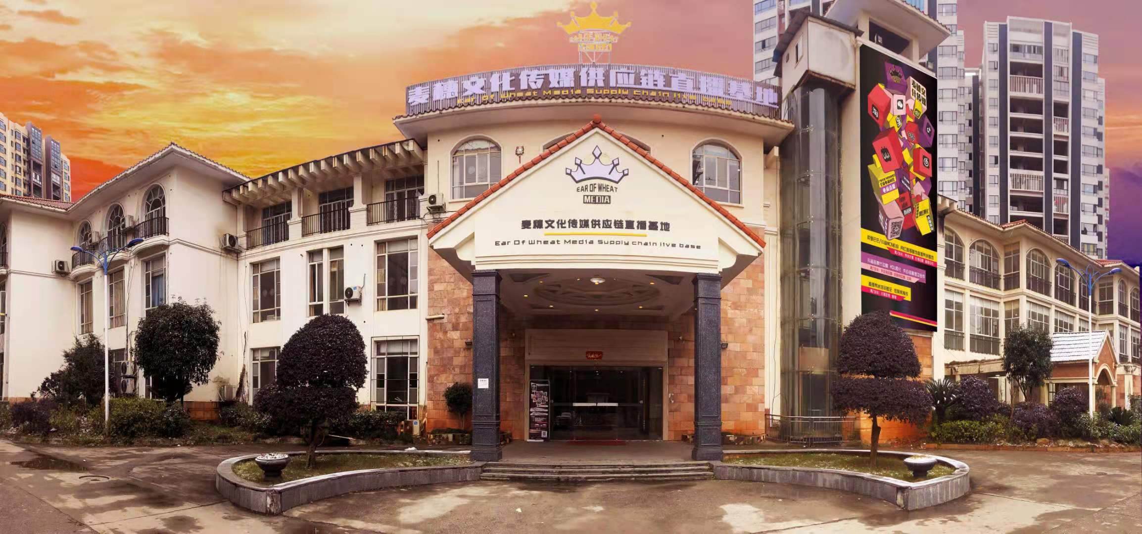 郴州麦穗文化传媒有限公司,麦穗文化传播有限公司郴州