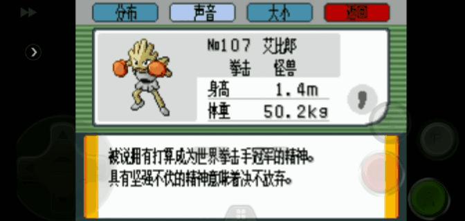 GBA口袋妖怪绿宝石游戏视频,gba游戏口袋精灵