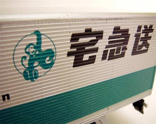 知名物流巨头没落，投诉率行业第一，成为口碑最差的中国快递