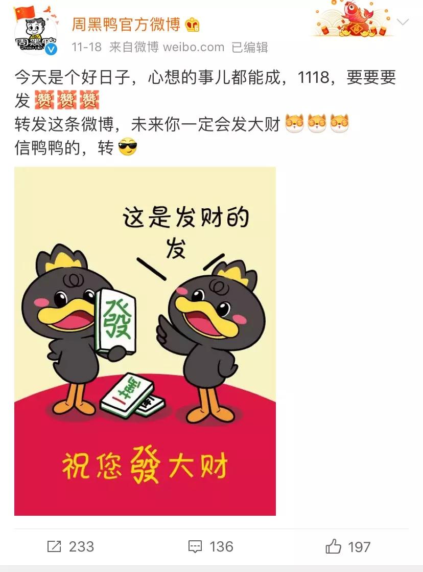 开周黑鸭店不加盟可以吗,开加盟店正宗周黑鸭加盟费多少