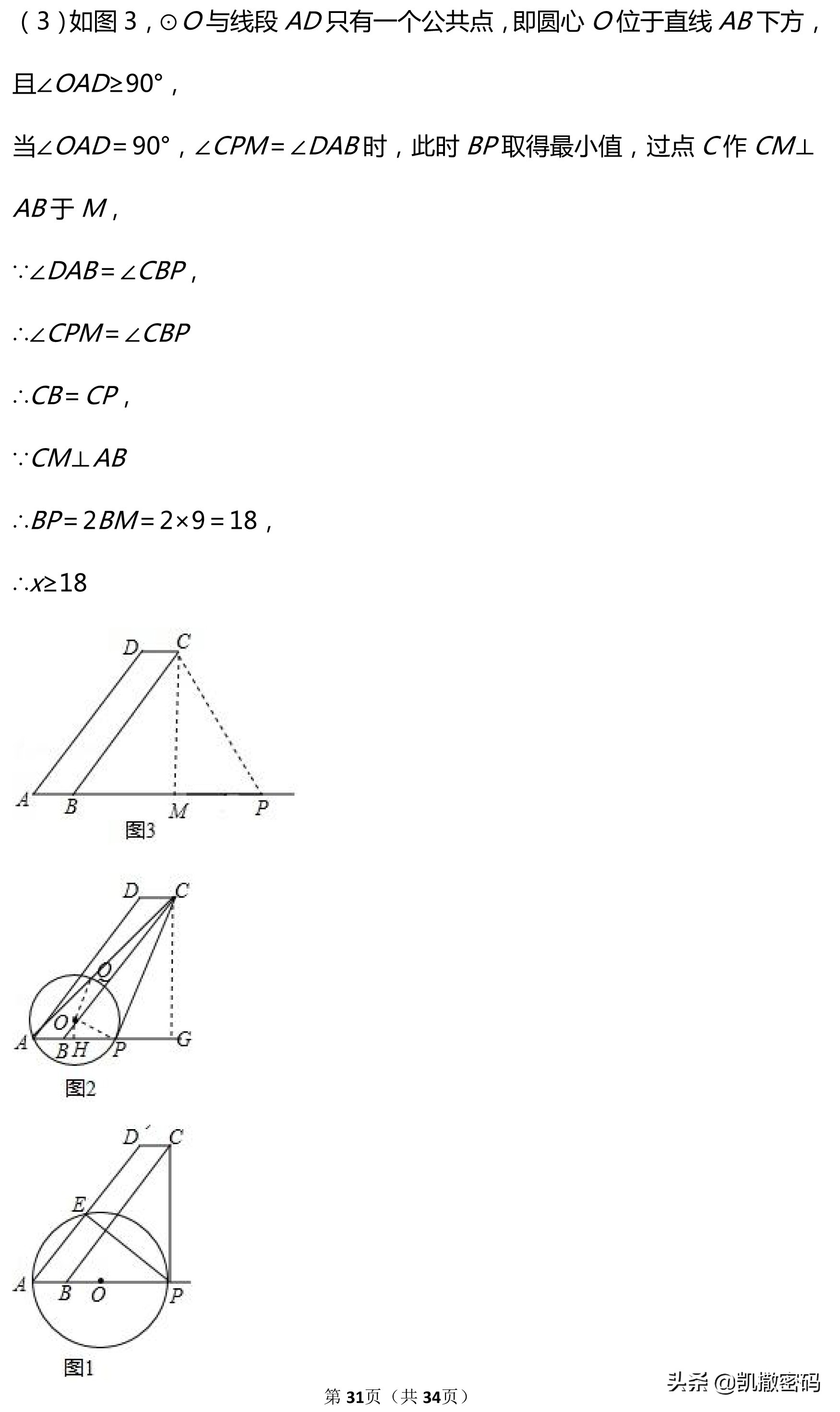 2019年河北省中考英语试卷及答案,2019河北省中考语文试卷及答案