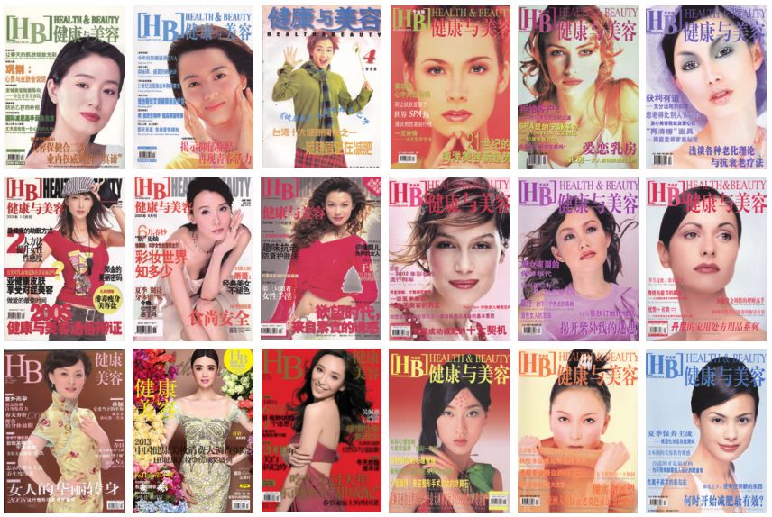 不负时光感恩同行《健康与美容》杂志创刊27周年特辑