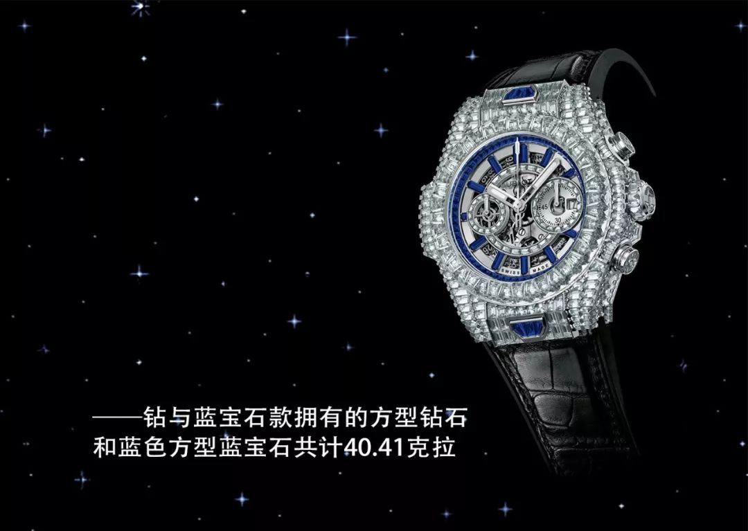 宇舶表向你发来一封邀请函，浩瀚宇宙里，遇到这一小片就够了