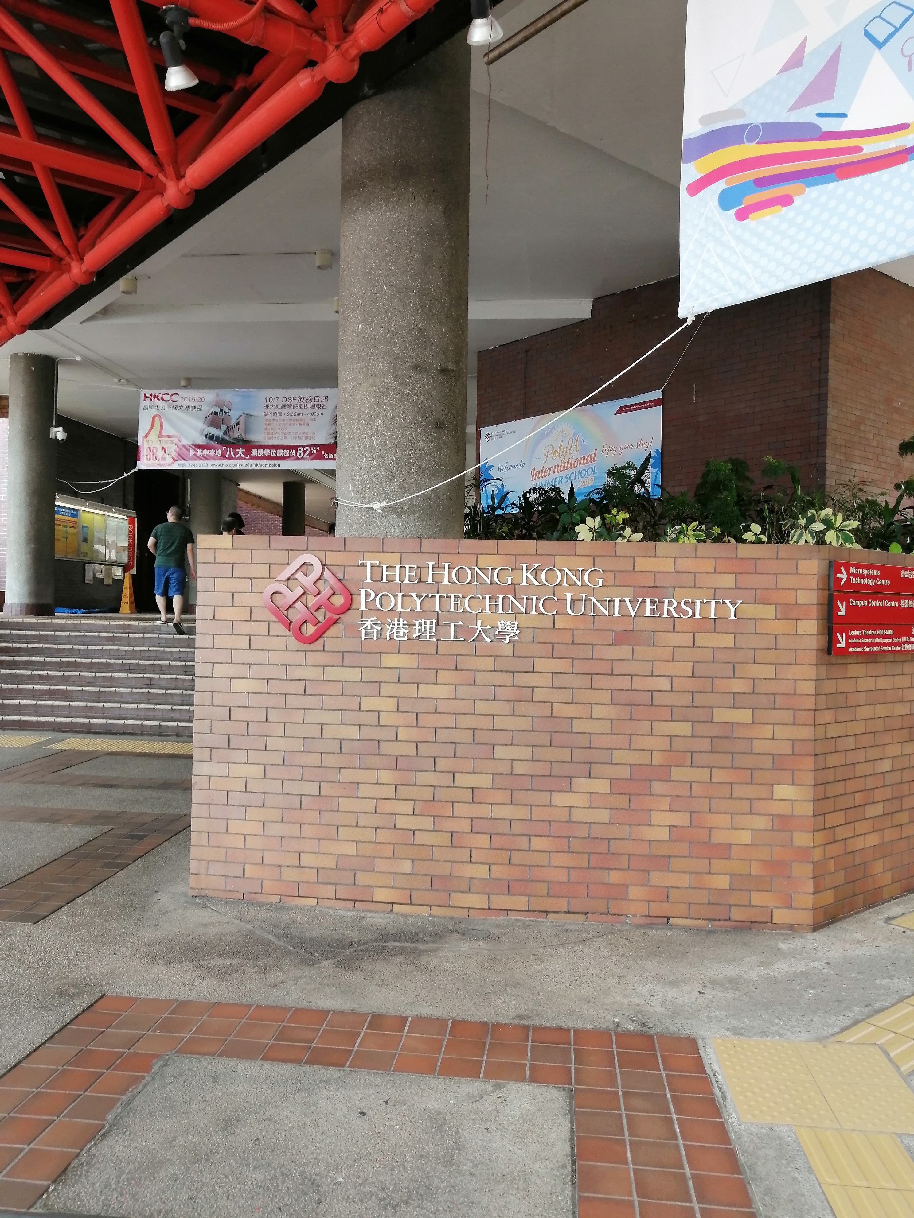 七月初香港游初印象-钓鱼的老人、性感的西方女游客、绘画的小孩