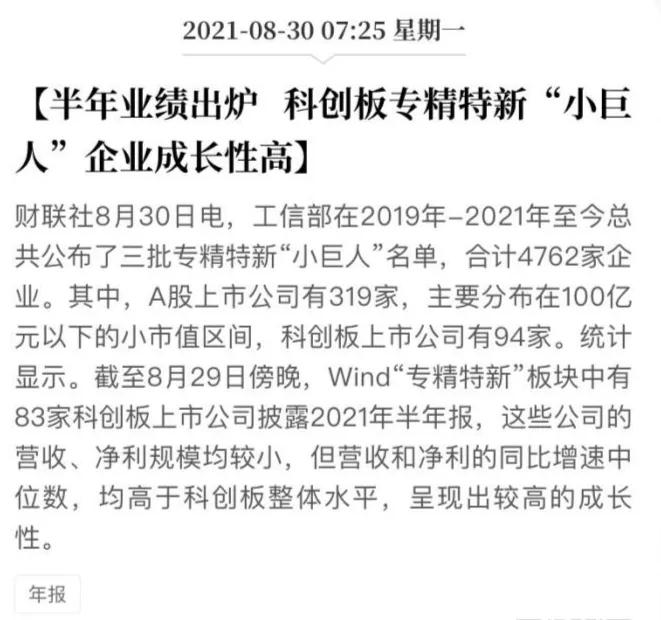 中小盘还有机会吗,风格转换了吗