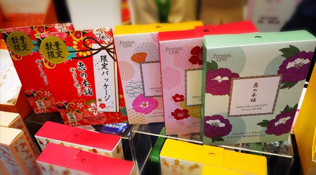 惠之本铺2020新年“心”语——暨2019淘美妆商会年度盛典