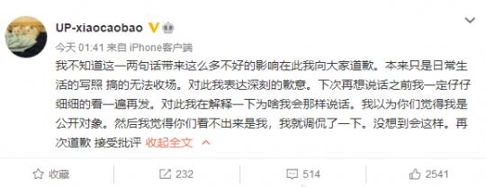 骚到辣眼睛！LPL小草包大秀女装照，凌晨回应：日常生活的写照？