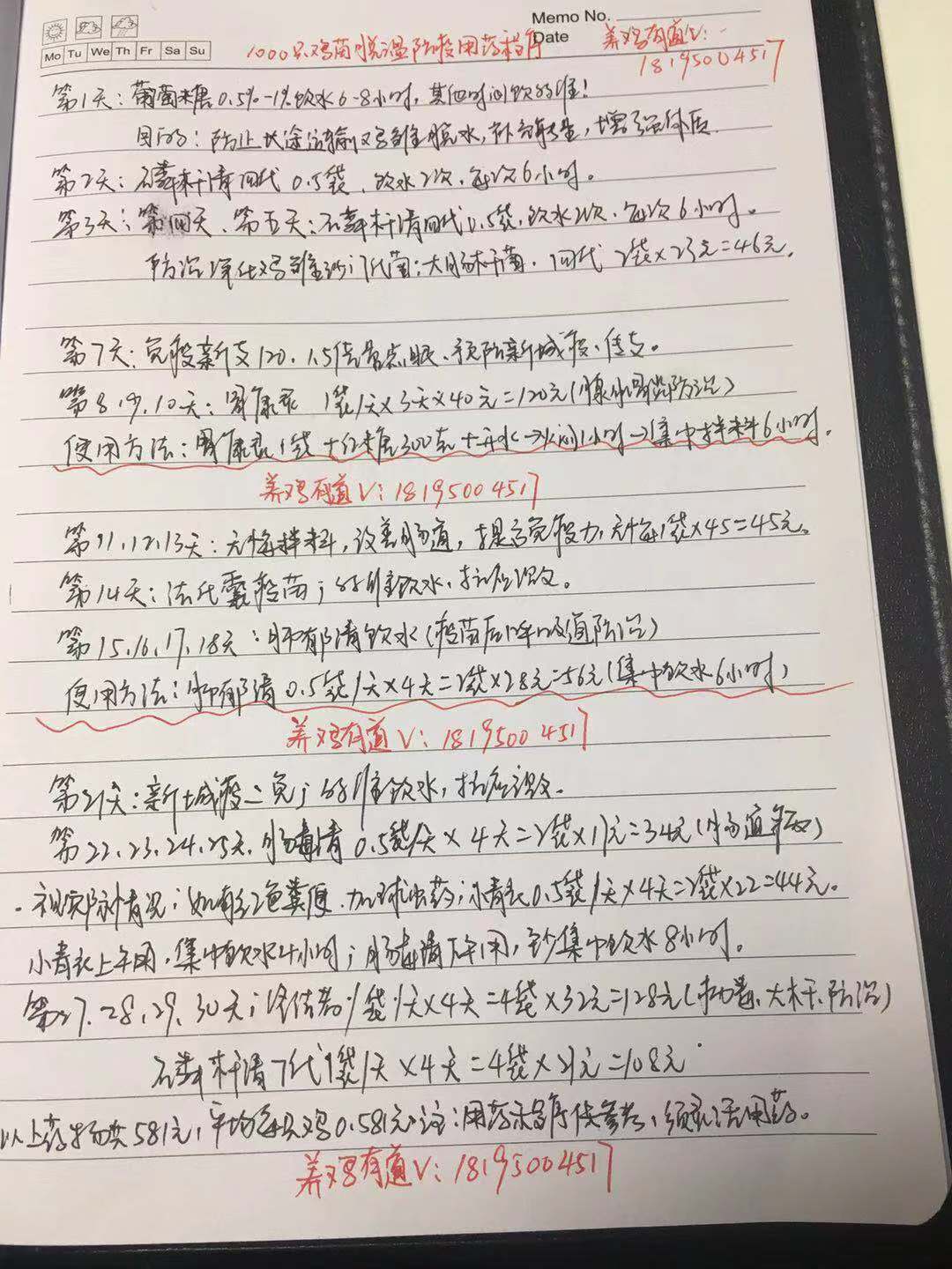 家禽常见疾病及检测方法书籍,家禽疾病如何检测