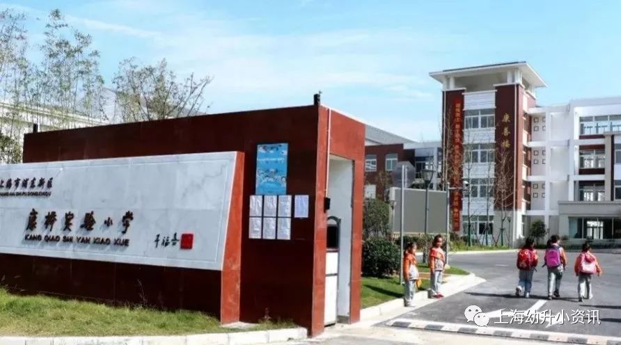 上海市浦东新区临港外国语小学,上海市浦东新区昌邑小学