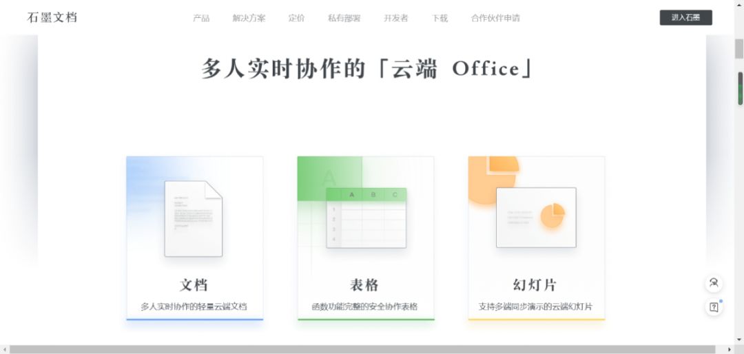 云端制图,云端文档是什么