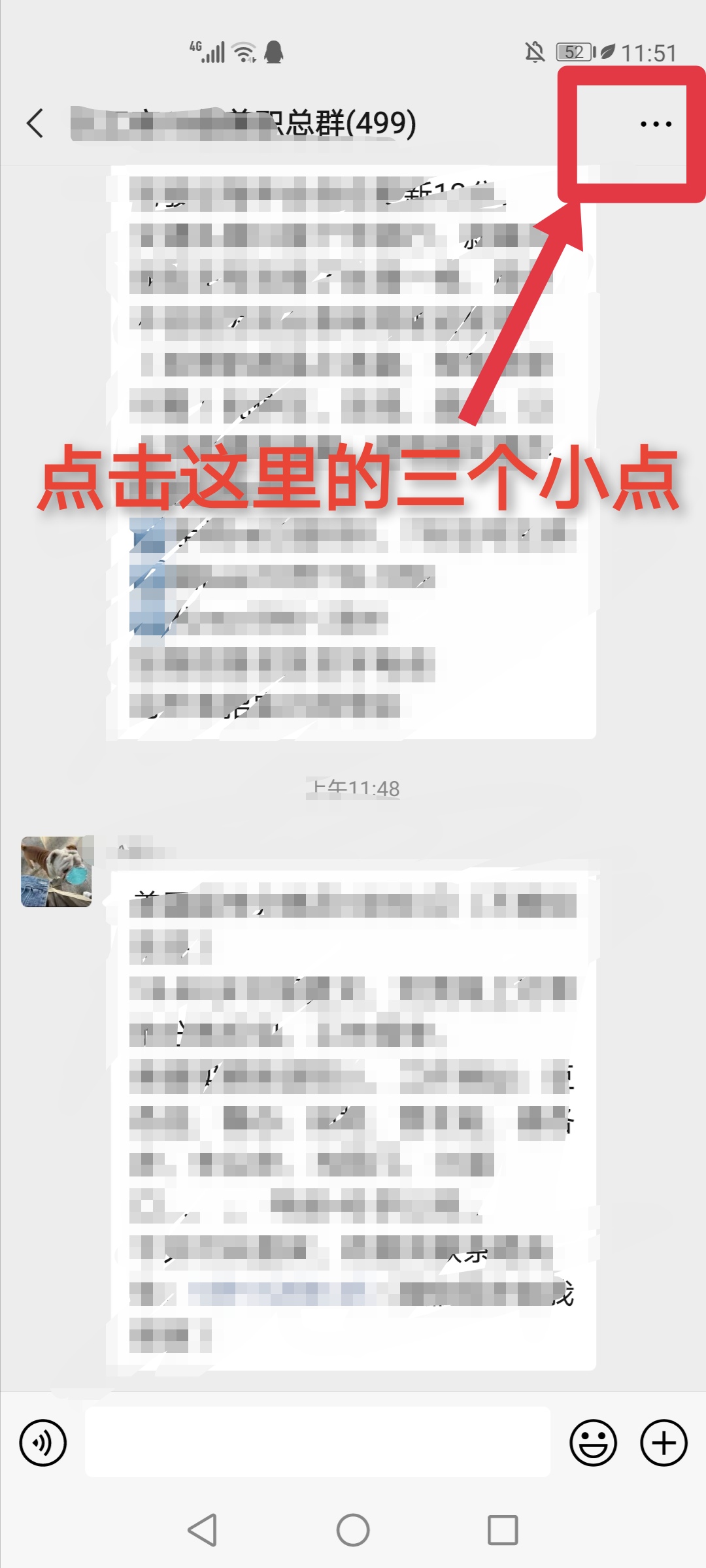 你还在被无聊的微信群消息轰炸吗？点了这个按钮就安静啦