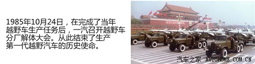 一汽解放品牌卡车发展史,一汽解放卡车怎么样