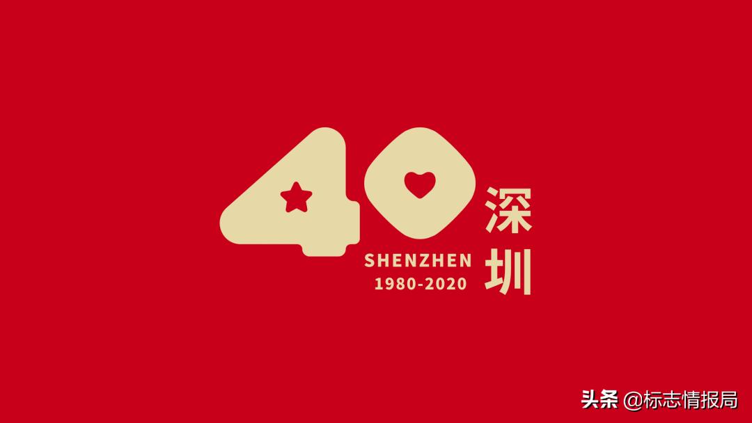 娣卞湷40鍛ㄥ勾搴嗗吀鐨刲ogo,鏄熷績鐩告槧