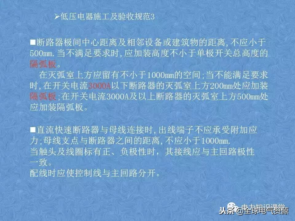 低压开关柜基础知识,低压配电柜基础知识