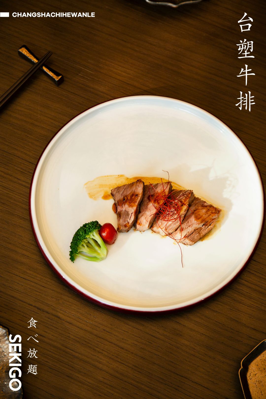 终于来打卡这家殿堂级的自助日料,上海十大顶级日料自助