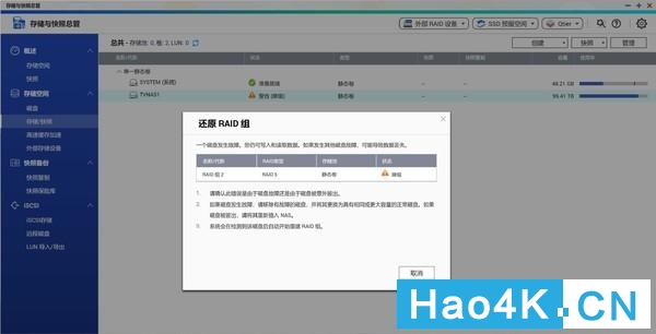 氦气硬盘raid5,raid5磁盘再扩容