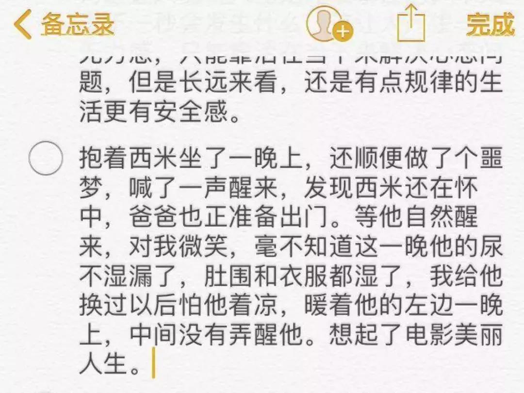 莫名的被一个20岁的小男孩表白,对自己小20的男孩告白