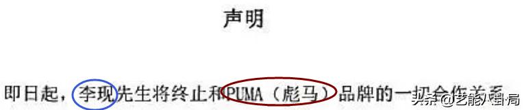 第一个与辱华品牌解约的明星,多位艺人解约辱华品牌