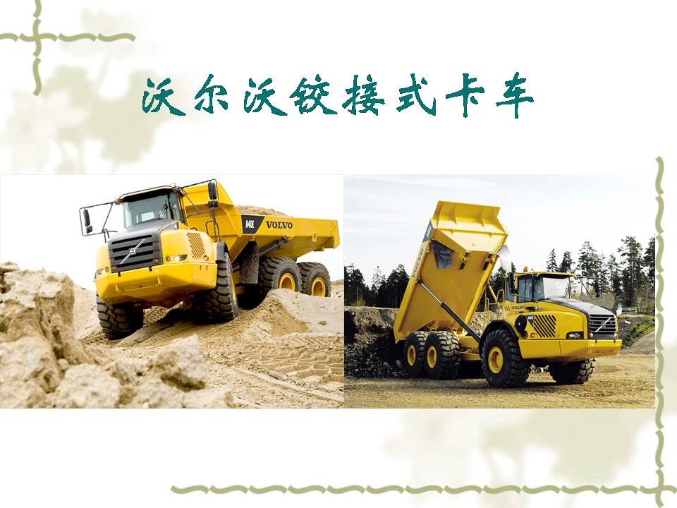 了解工程机械工作原理,关于工程机械的常识