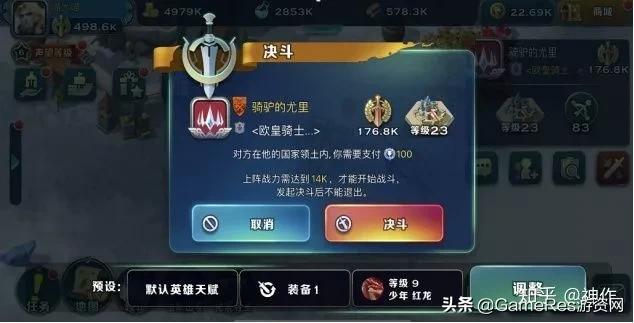 剑与家园游戏策略,剑与家园斗技大会策略