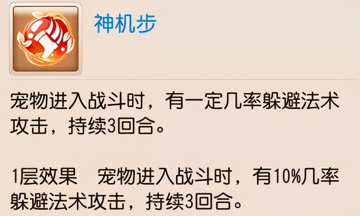 梦幻西游手游2024月宫攻略,梦幻西游手游神机步