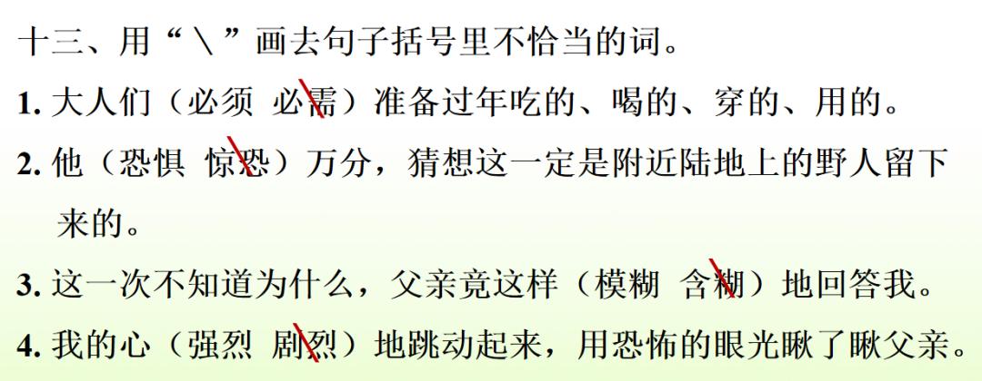 部编一上语文看图写话汇集,部编六下语文期末复习资料