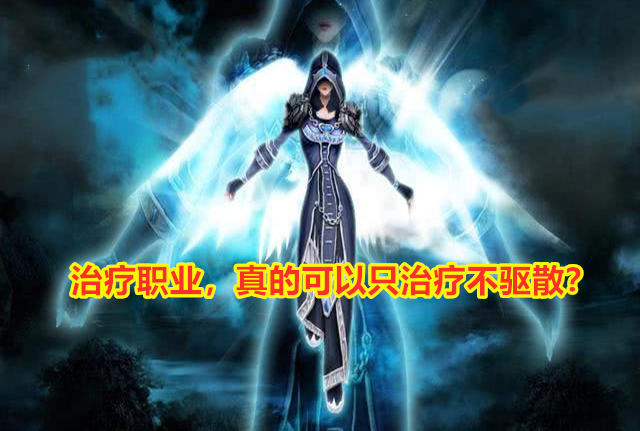 魔兽世界怀旧服:治疗量第一,过量倒数第一,就肯定是好牧师吗?