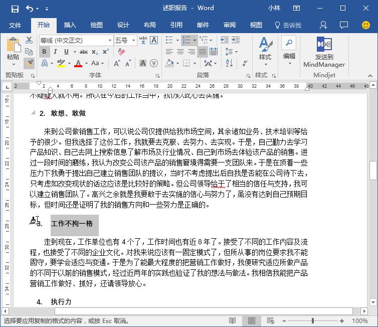 如何给领导写好一篇报告,怎么写报告能让领导看的出来