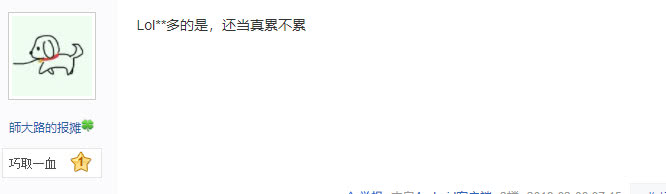 游戏死亡怪队友要求SOLO，单挑时又强词夺理，网友：NC太多