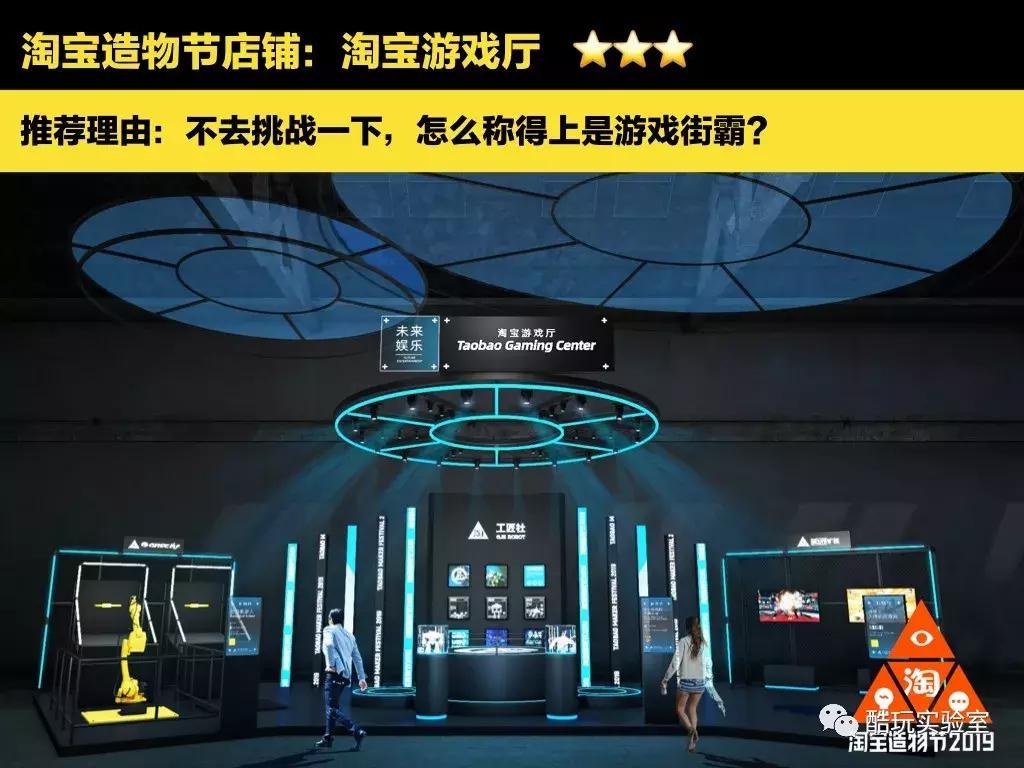 1000块钱1套房！？来自淘宝造物节的黑科技靠谱吗？